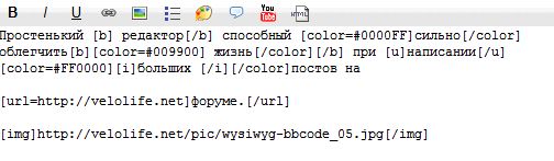 Визуальный редактор для phpBB форума